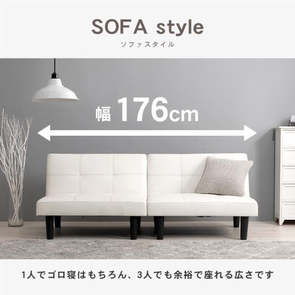 ソファーベット 3人掛け おしゃれ 北欧 ローソファー フロアソファー 4way