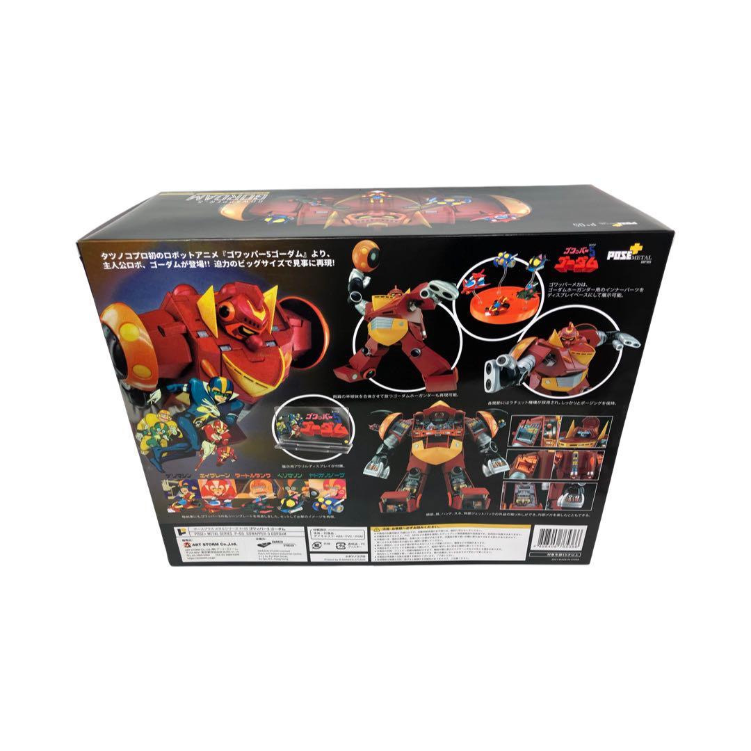 未開封　POSE+メタルシリーズ P+05 ゴワッパー5 ゴーダム
