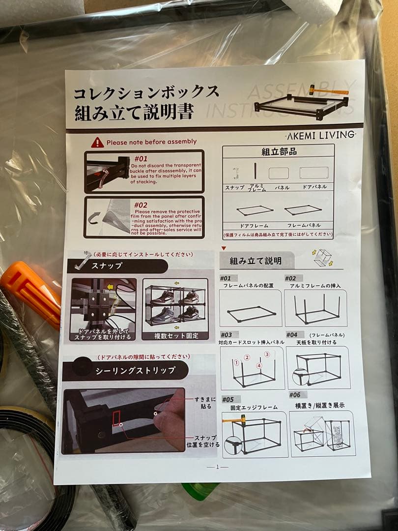 【セット商品】ニュージャージー スノーブライドラブVer.+アクリルケース