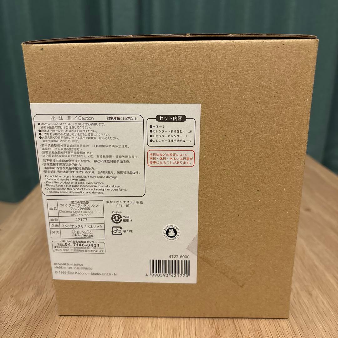 魔女の宅急便　ジオラマスタンド