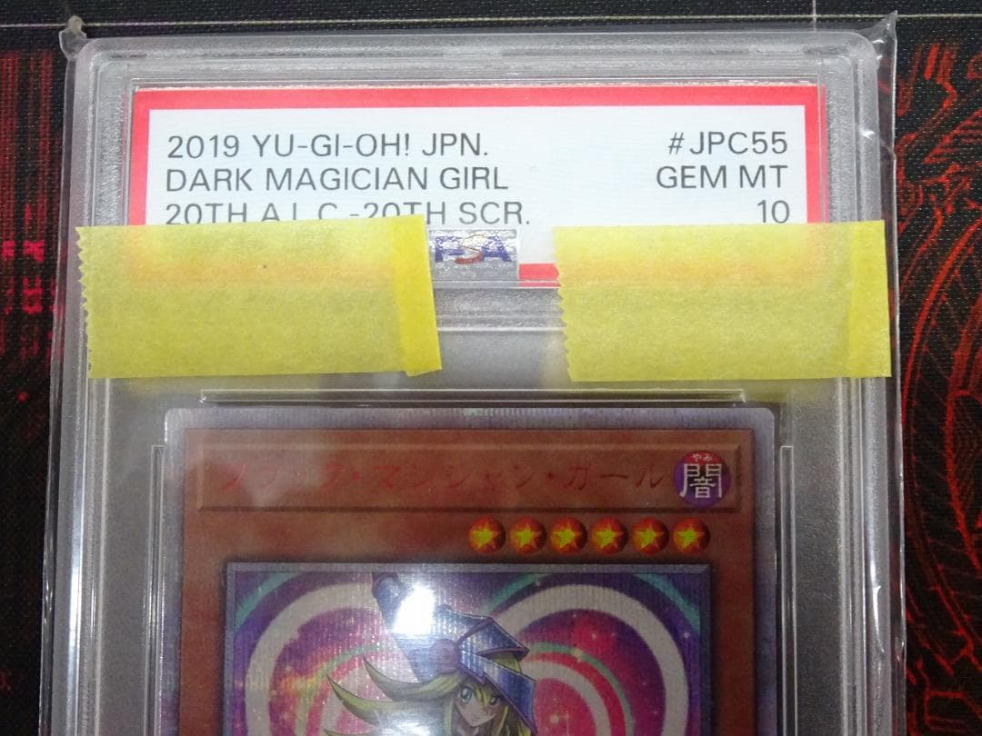 ブラック・マジシャン・ガール 20th SE 37-JY0516-10 - メルカリ