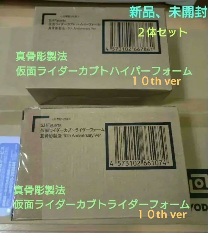 S.H.Figuarts 真骨彫製法 仮面ライダーカブトハイパーフォーム10th