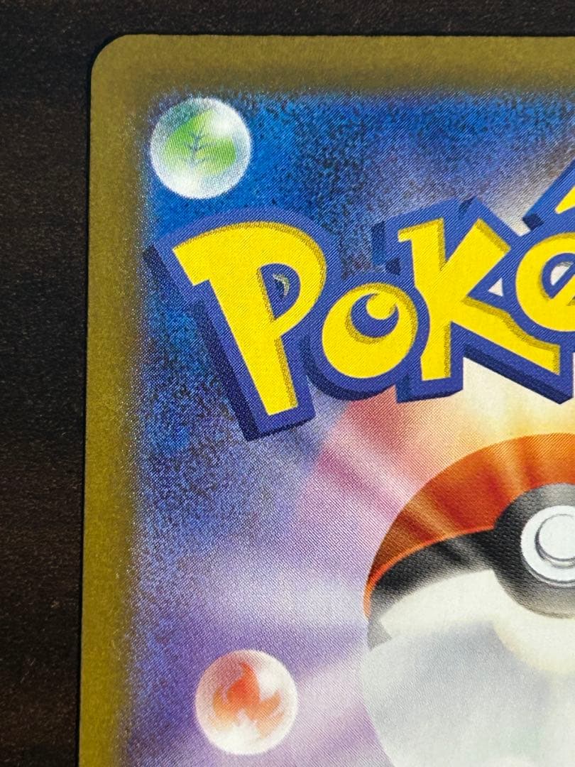 ナンジャモのハラバリーex SAR 125/100