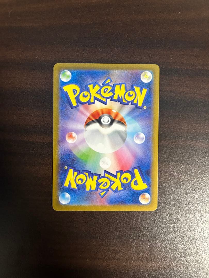 ナンジャモのハラバリーex SAR 125/100