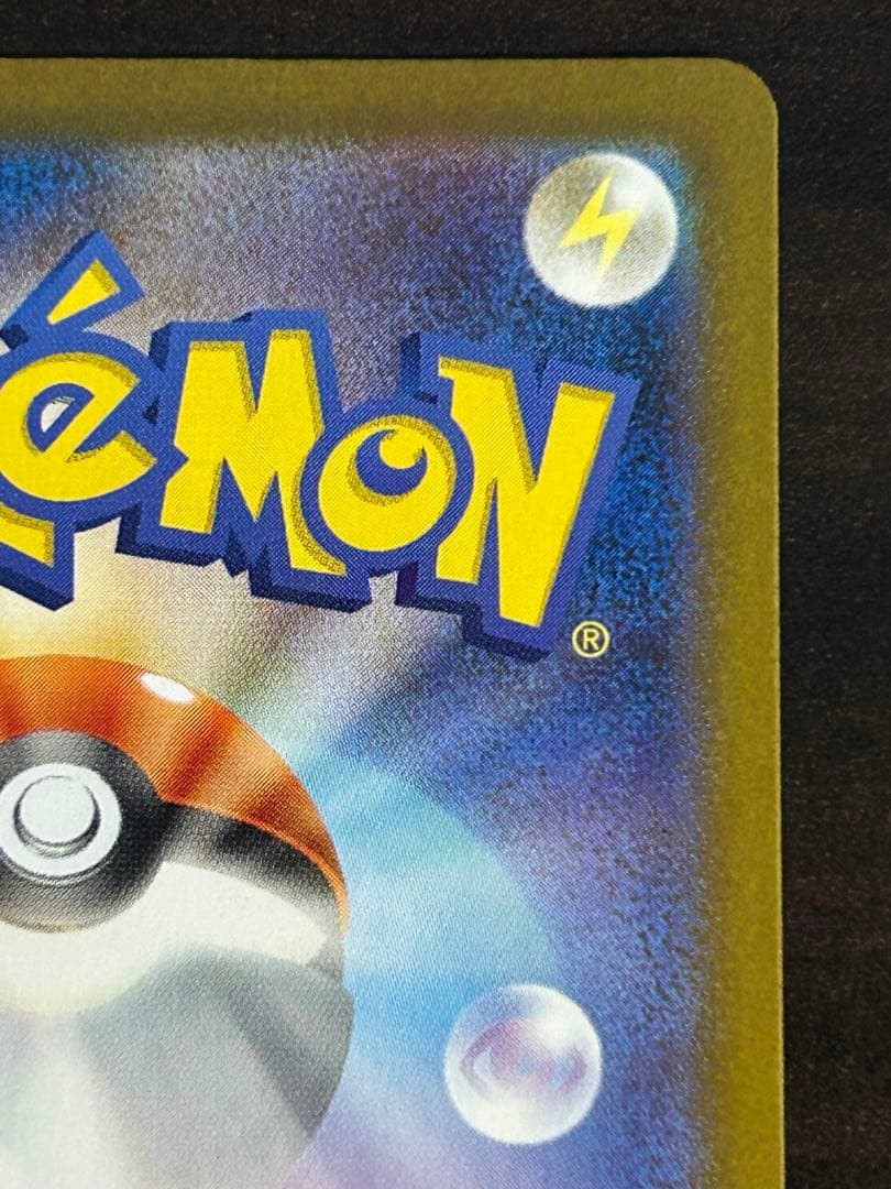 ナンジャモのハラバリーex SAR 125/100