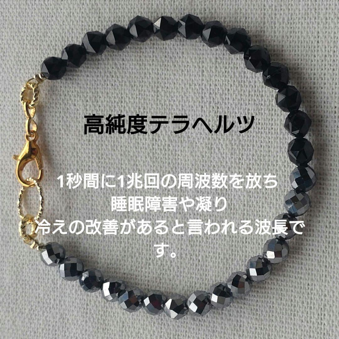 まっちページ♥天然石ブレスレット