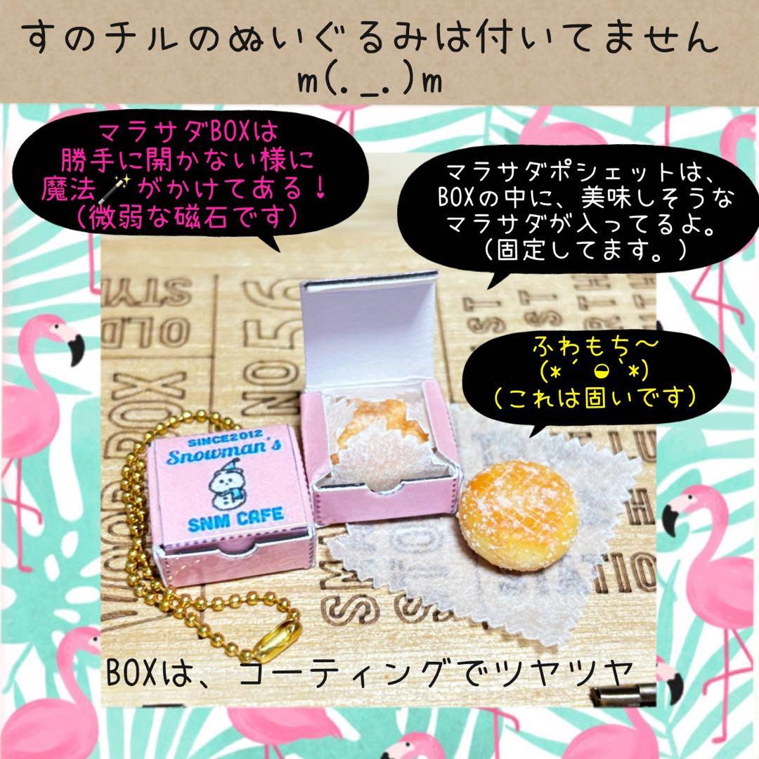 すのチル 小物 服 フッカさんのハワイお土産SET オーダーページ - メルカリ