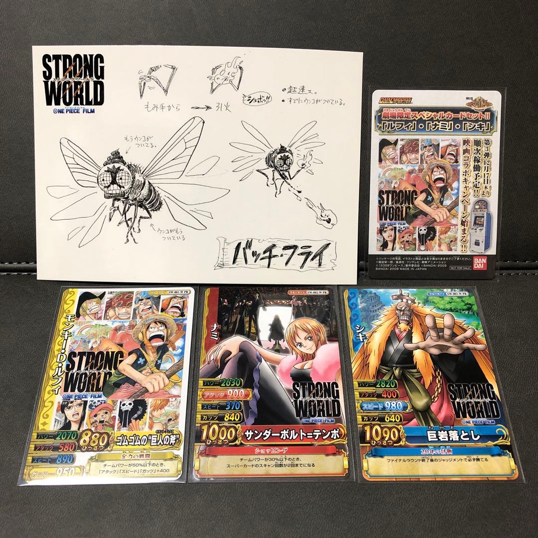 ワンピース ストロングワールド ルフィ ナミ シキ 映画 特典 セット