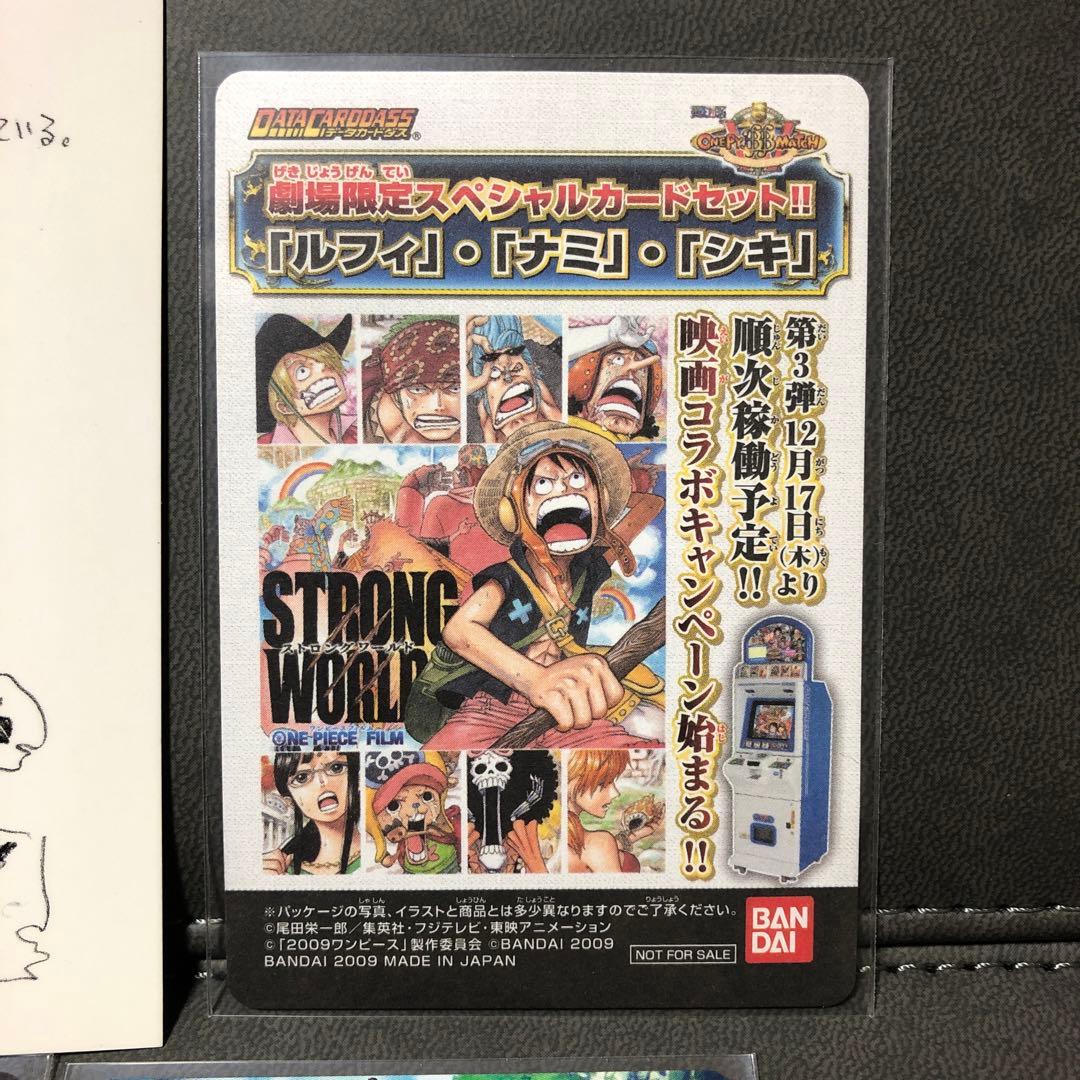ワンピース ストロングワールド ルフィ ナミ シキ 映画 特典 セット