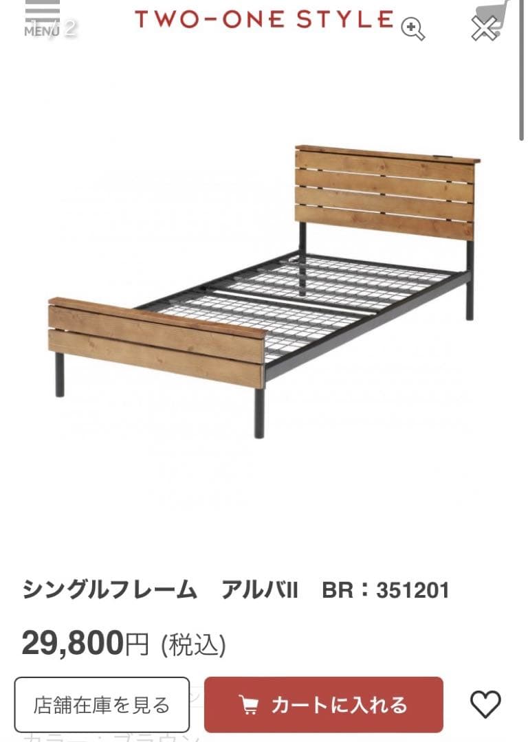 ※大阪の方or着払い　美品　シングルフレーム　アルバⅡ 北欧