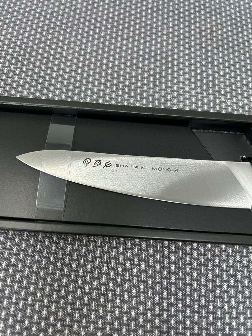 藤次郎 SHA RA KU MONO 　　　　山田耕民 デザイン ペティナイフ