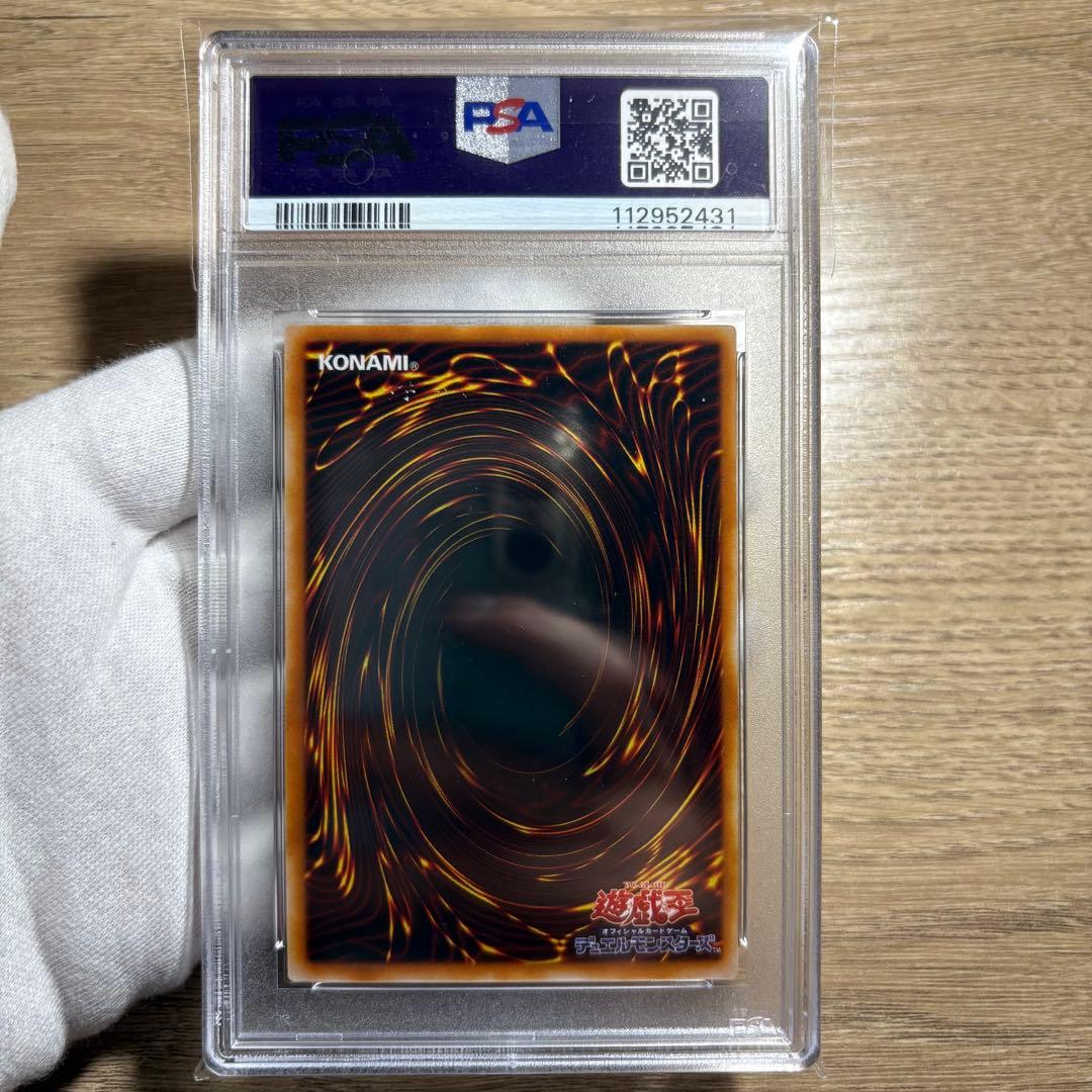 PSA10 9 8 連番 5枚セット 極美品 封印されしエクゾディア 二期 シク