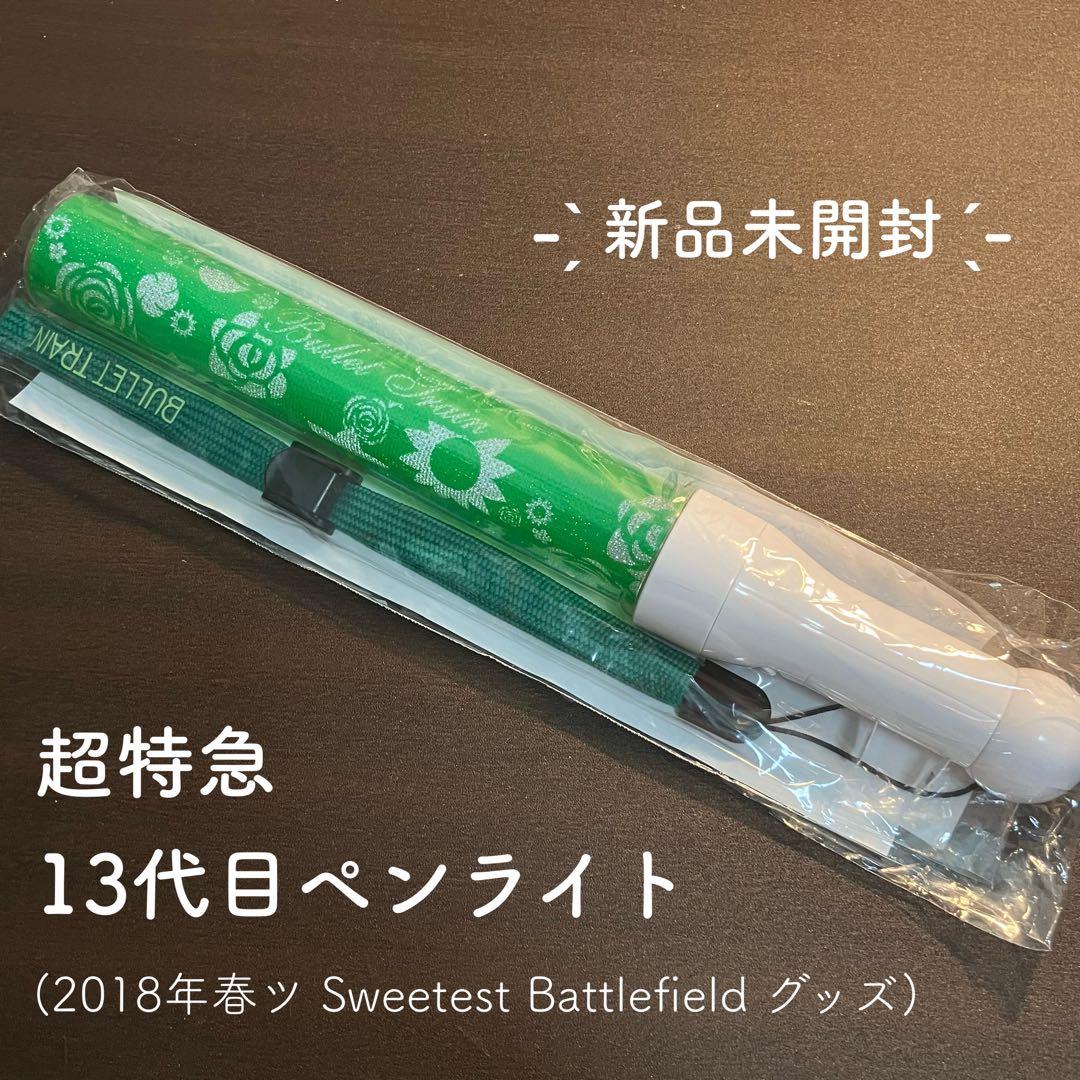 超特急 13代目 ペンライト （タクヤ 緑） - メルカリ