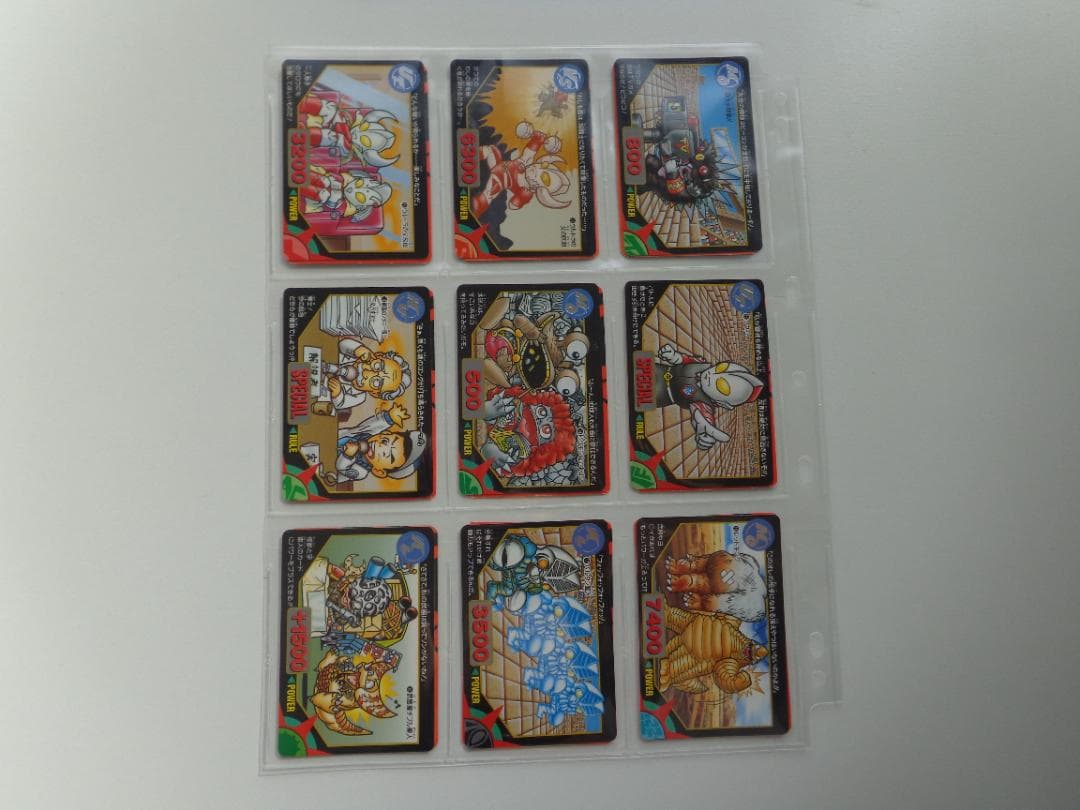 【フルコンプ】ウルトラマン超闘士激伝 パート1 カードダス BANDAI