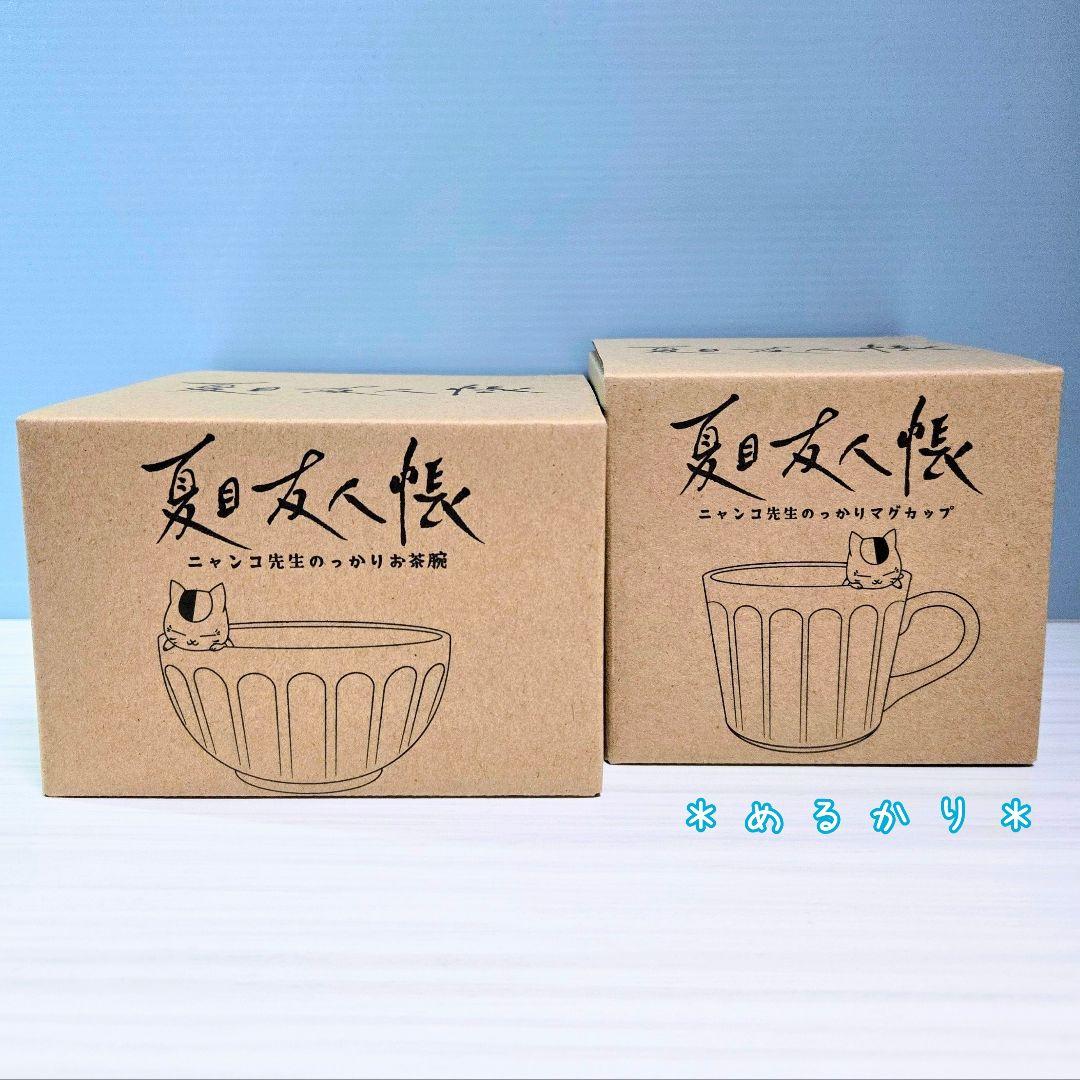 のっかりシリーズ 夏目友人帳 ニャンコ先生 お茶碗 マグカップ