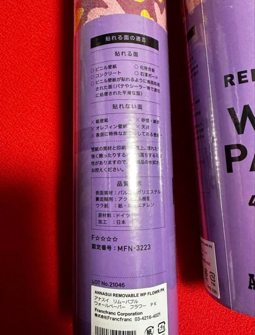 新品 Francfranc ANNASUI ウォールペーパー4本 壁紙 アナスイ - メルカリ