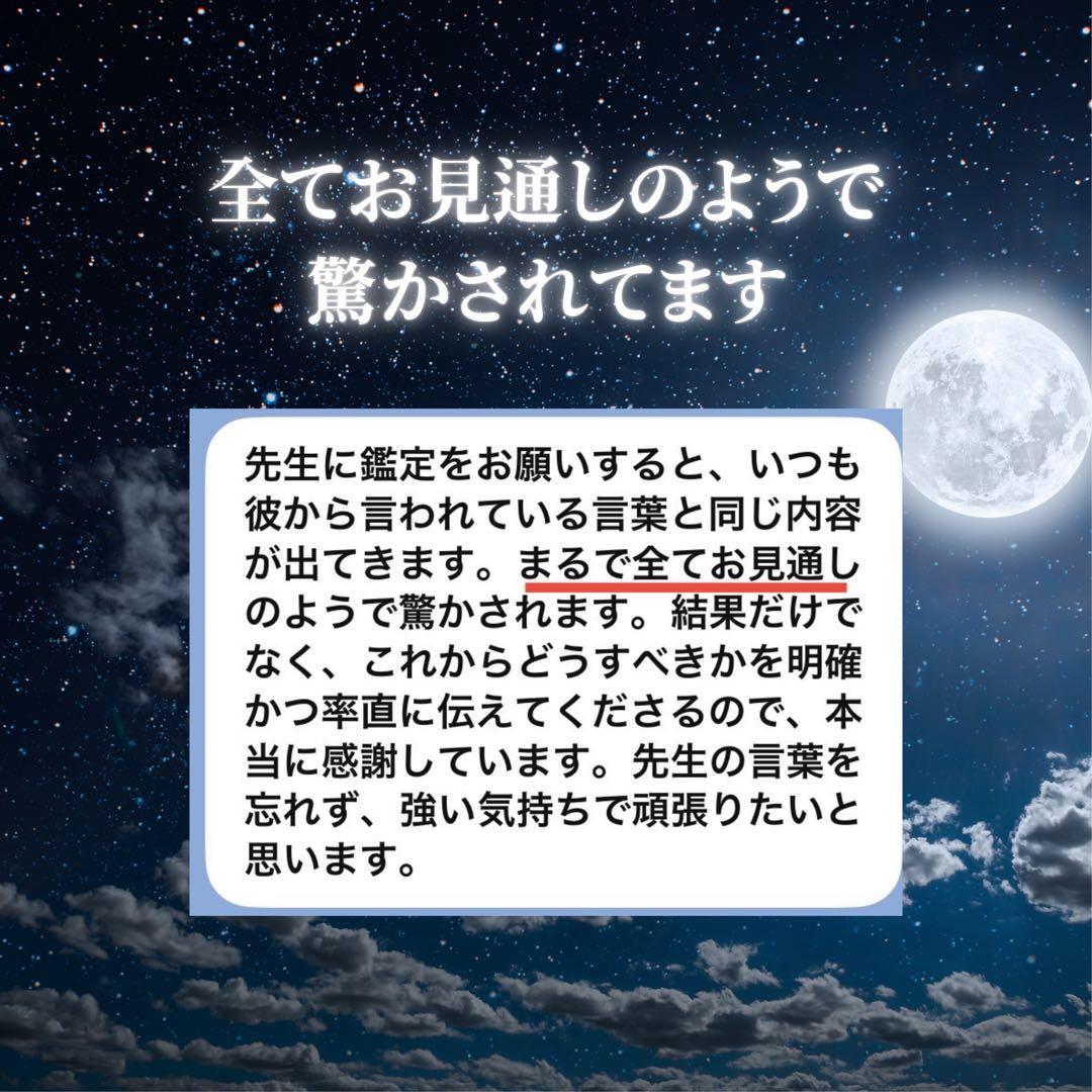天導霊視】霊視・復縁・結婚・片思い・不倫・縁結び・彼の本音
