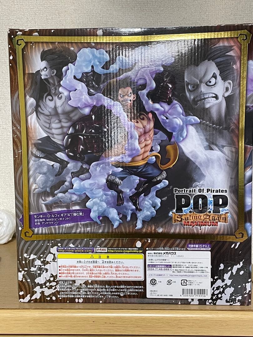 ワンピース POP MAXIMUM ルフィ バウンドマン ギア4 フィギュア