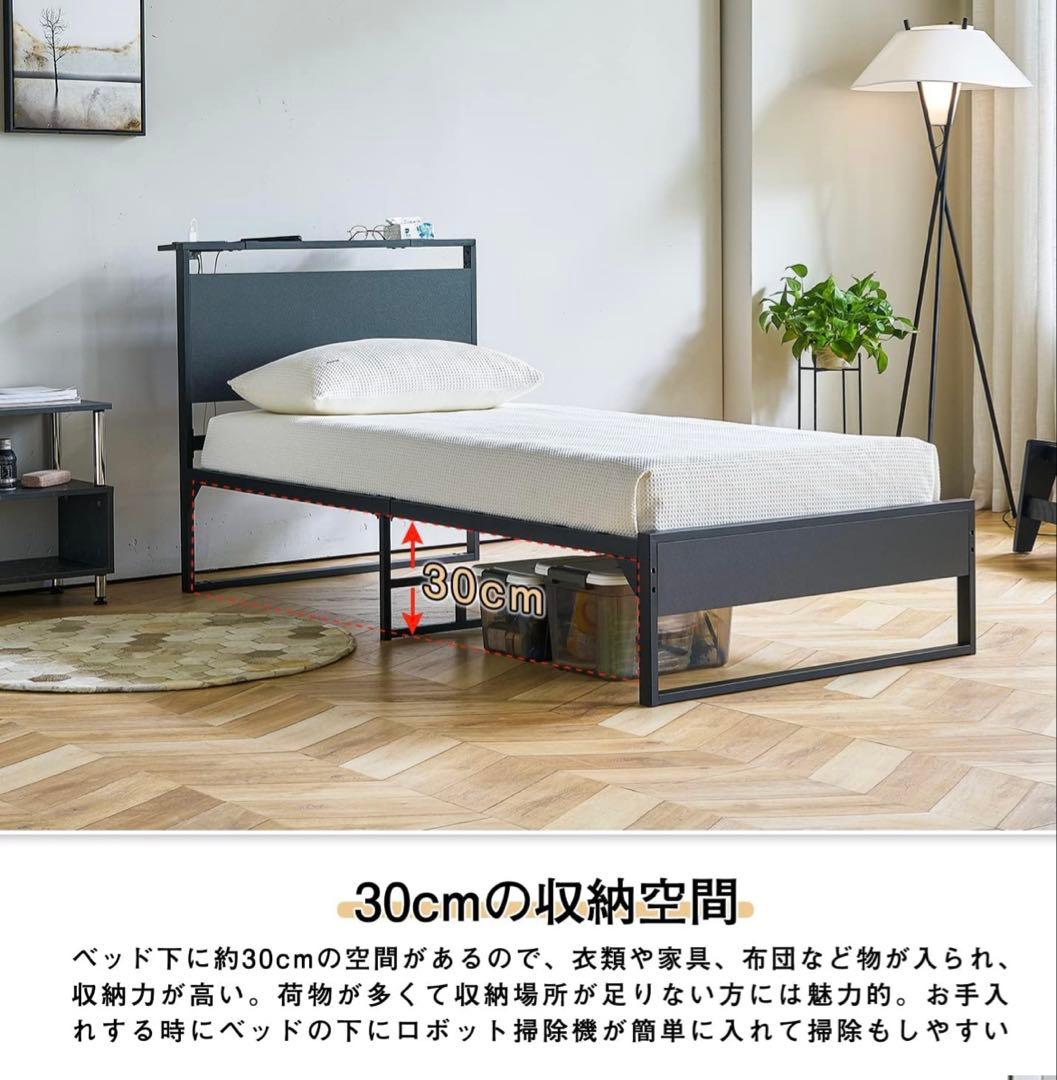 ベッドフレーム　シングル　ブラック　黒