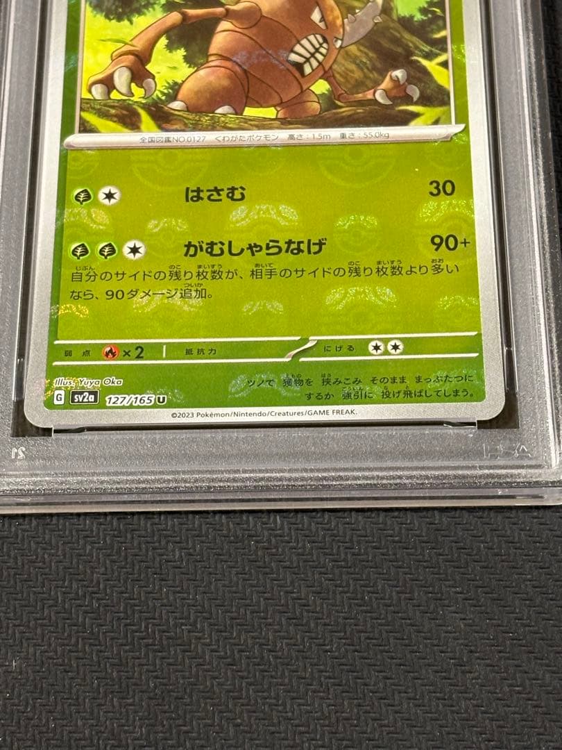 37【PSA10】カイロス マスターボールミラー 151 - メルカリ