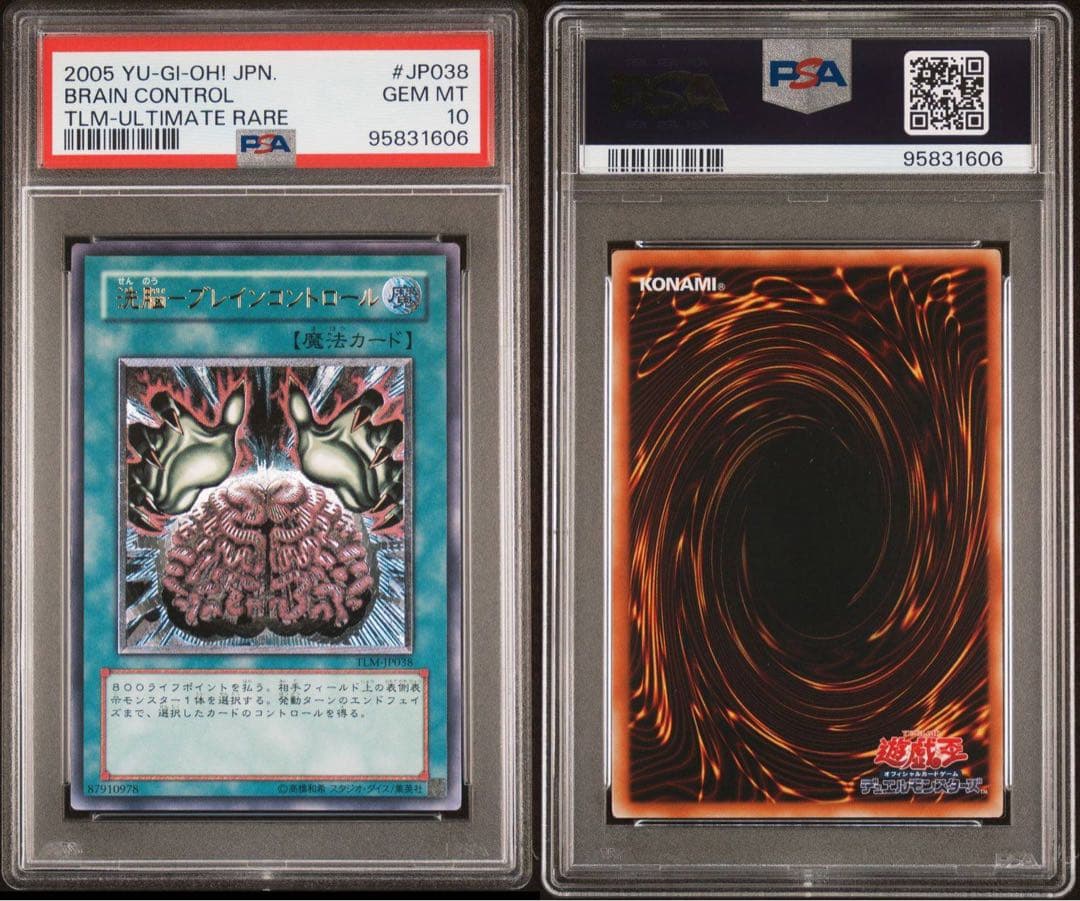 鑑定品 PSA10 】 極美品 洗脳ーブレインコントロール レリーフ - メルカリ