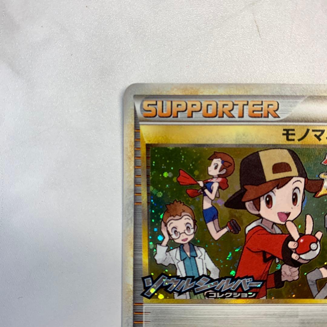 ポケモンカード レジェンド プロモ モノマネむすめ ソウルシルバー