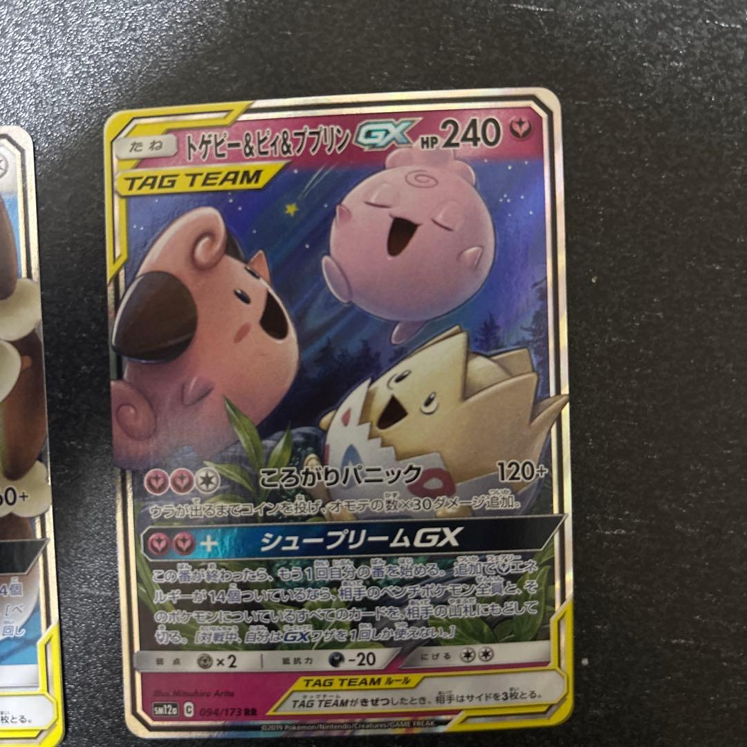 メガミミロップ&プリン GXとトゲピー&ピィ&ププリン GXのタッグチーム