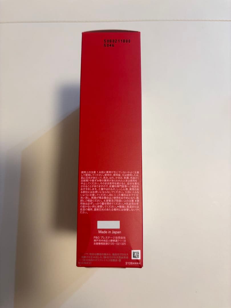 SK-II ピテラ ベストコレクション