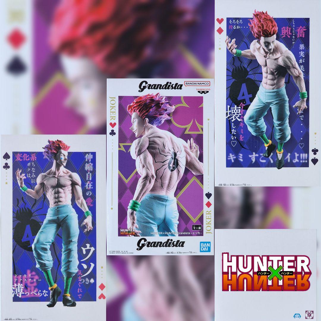 HUNTER × HUNTER ヒソカ フィギュア5種セット♪ - メルカリ