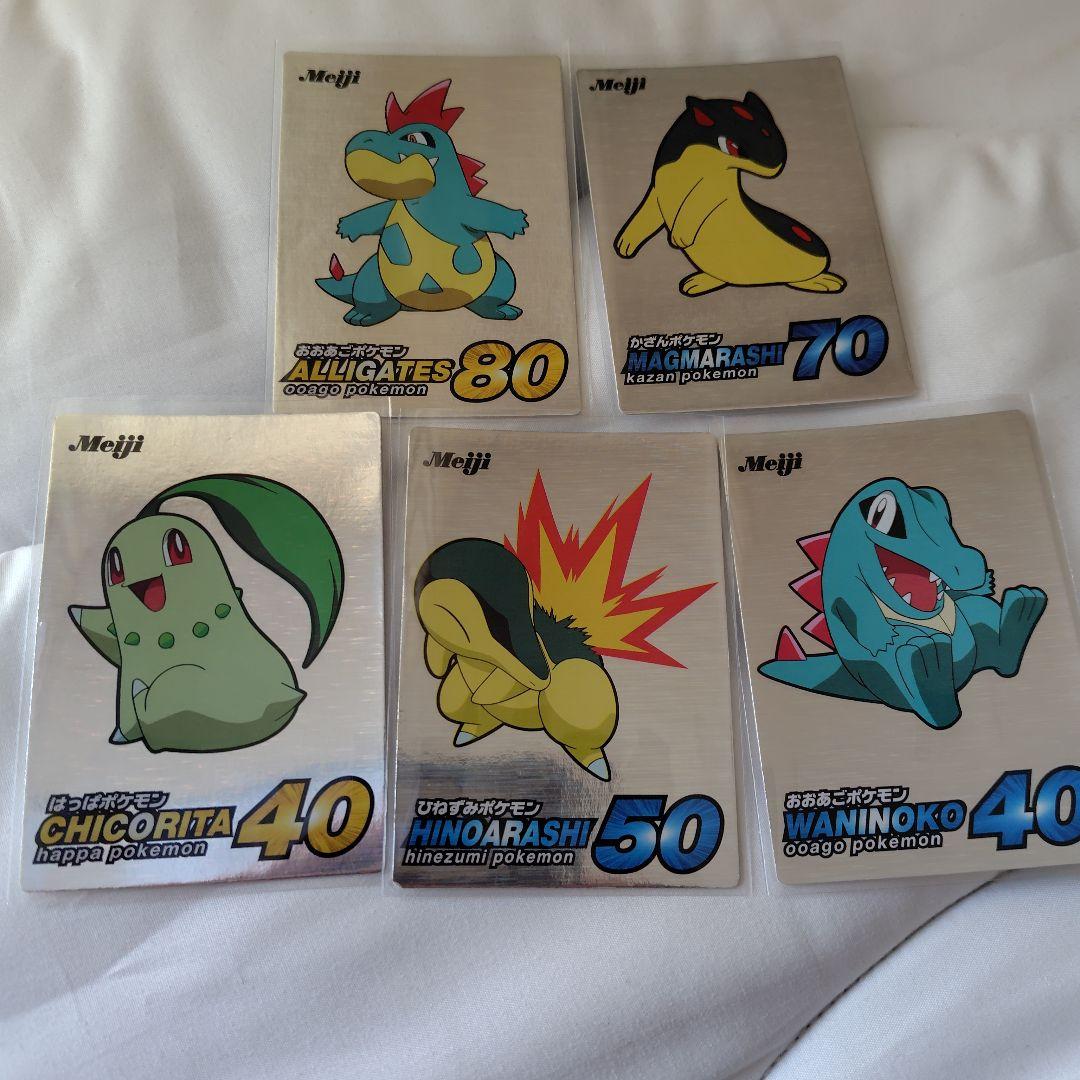 ト*カ様 ポケモン 新ゲットカード チコリータ ヒノアラシ ワニノコ 等