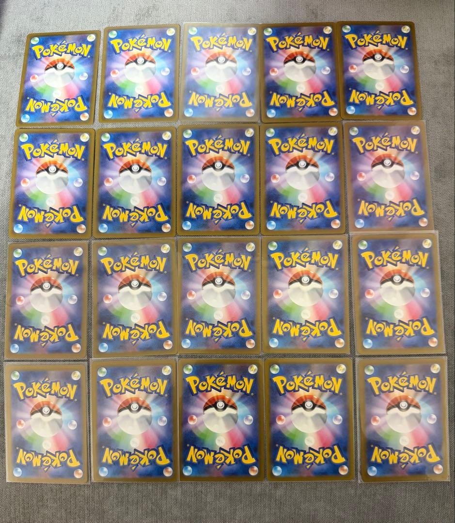 ポケモンカード ar まとめ売り 20枚 20種 300円オークション - メルカリ