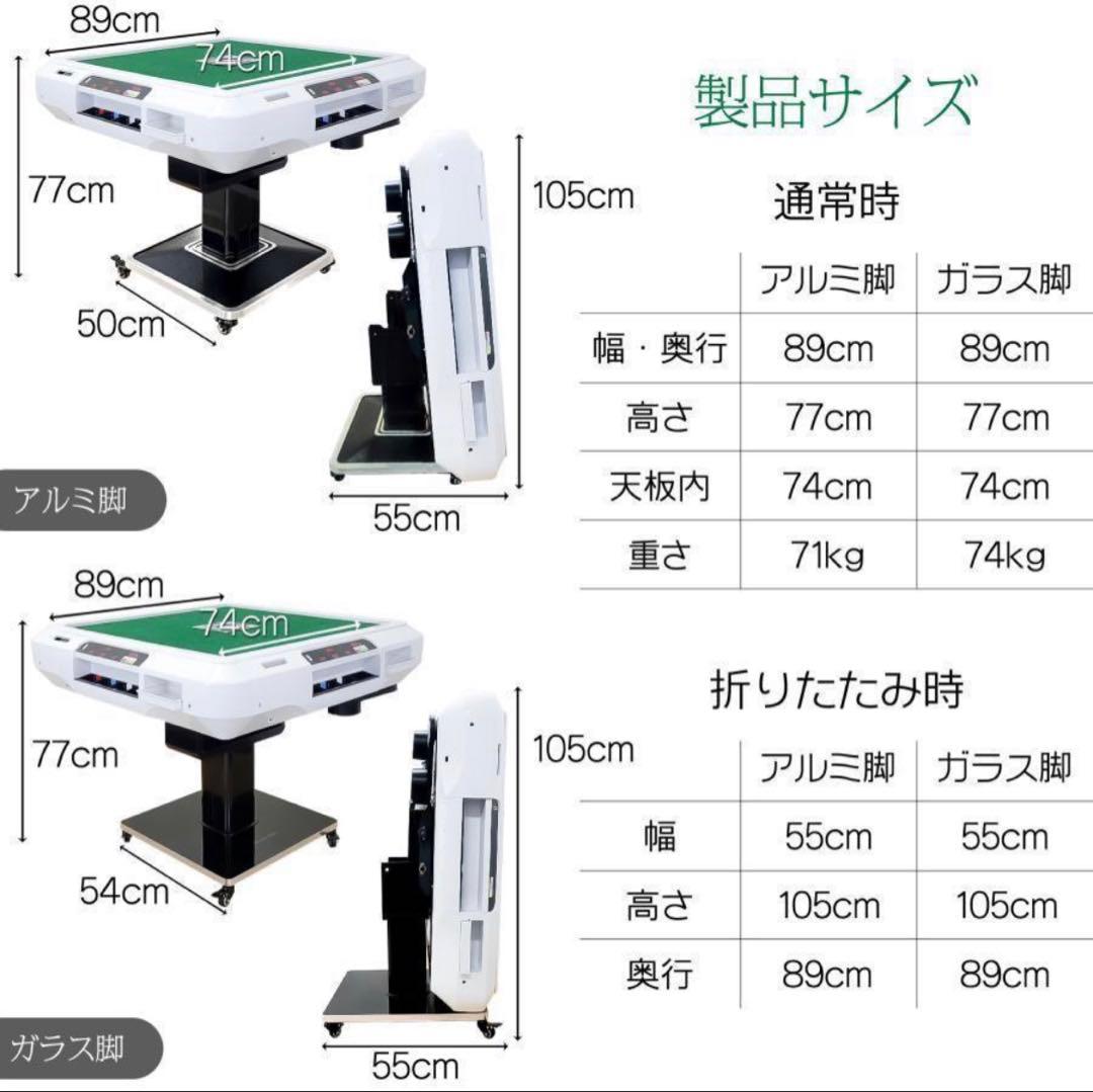 新品＊全自動麻雀卓 点数表示 麻雀卓 全自動 折りたたみ 点棒計算表示 脚アルミ