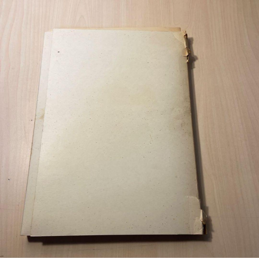 川西英　自選版画集