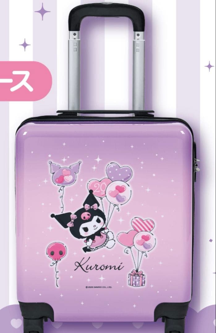 クロミ1番くじ キャリーケース - メルカリ