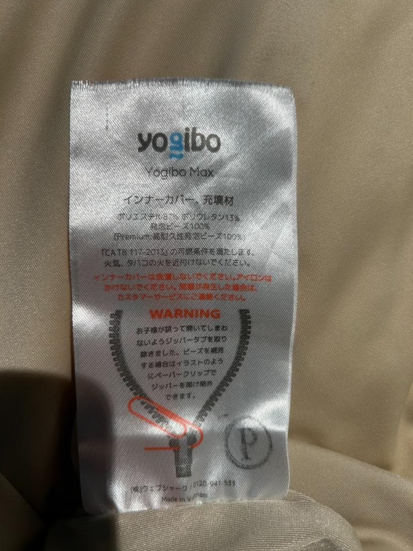 Yogibo max premium ライトグレー　交換カバーセット