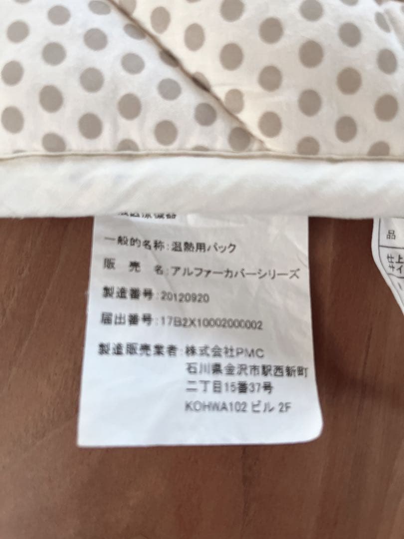 PMC アルファースリーム　ベッドパッドDeluxe セミダブル