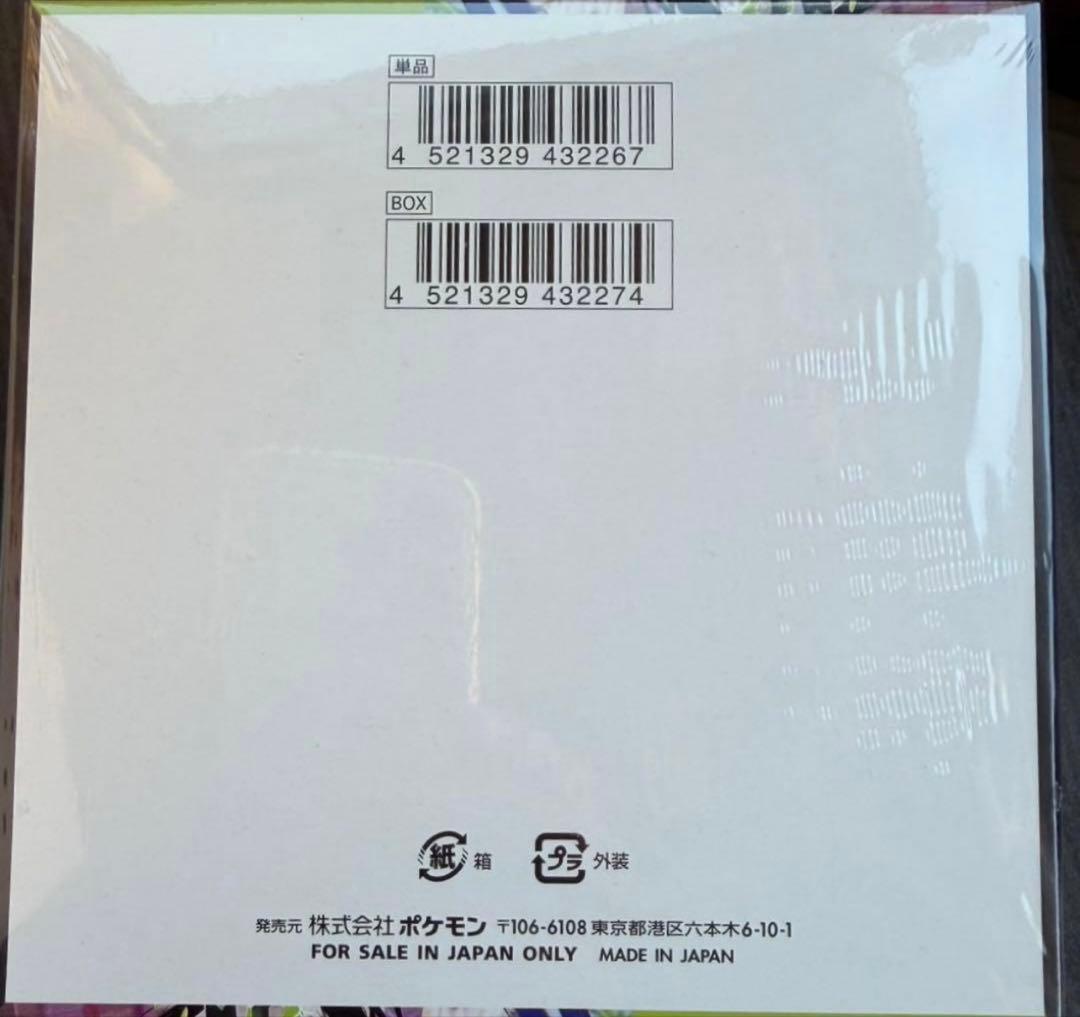 シュリンク付き ムニキスゼロ 1box - メルカリ