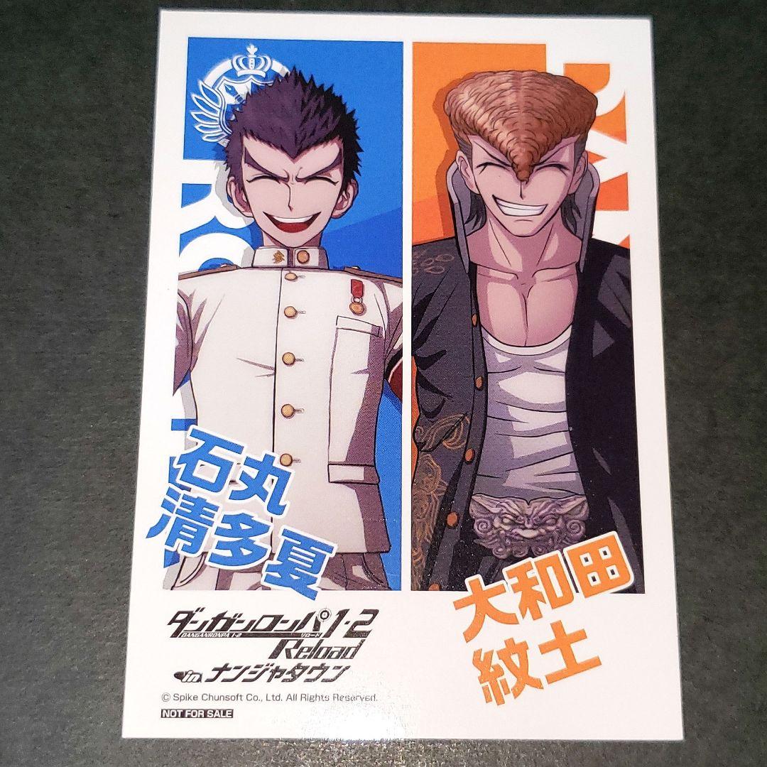 石丸清多夏 大和田紋土 ダンガンロンパ 1 2 ナンジャタウン 特典