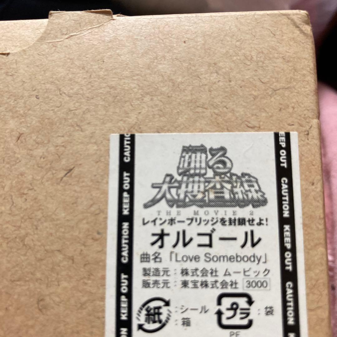 踊る大捜査線　オルゴール