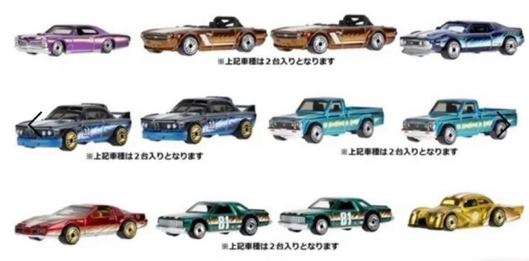 ホットウィール2024イオンスタイルオンライン限定 ウルトラホッツ