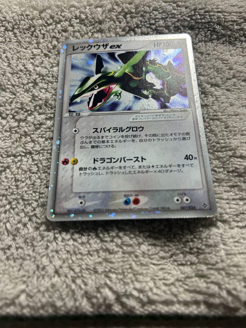 レックウザex ☆ 第3弾拡張パック 天空の覇者 047/054 1st 美品 - メルカリ