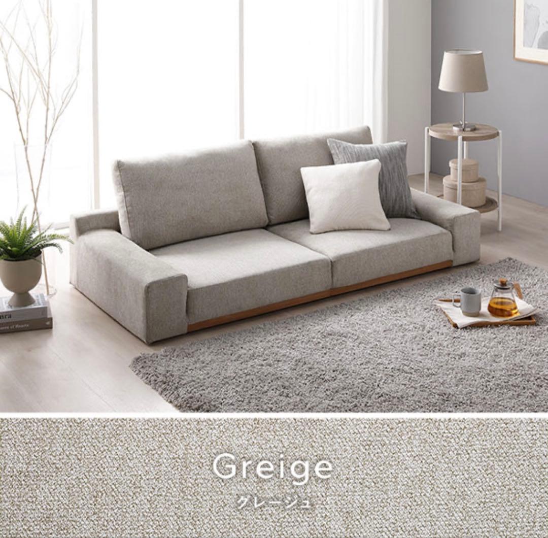 ローソファ 『Olson オルソン』幅170cm グレージュ - 2.5人掛け