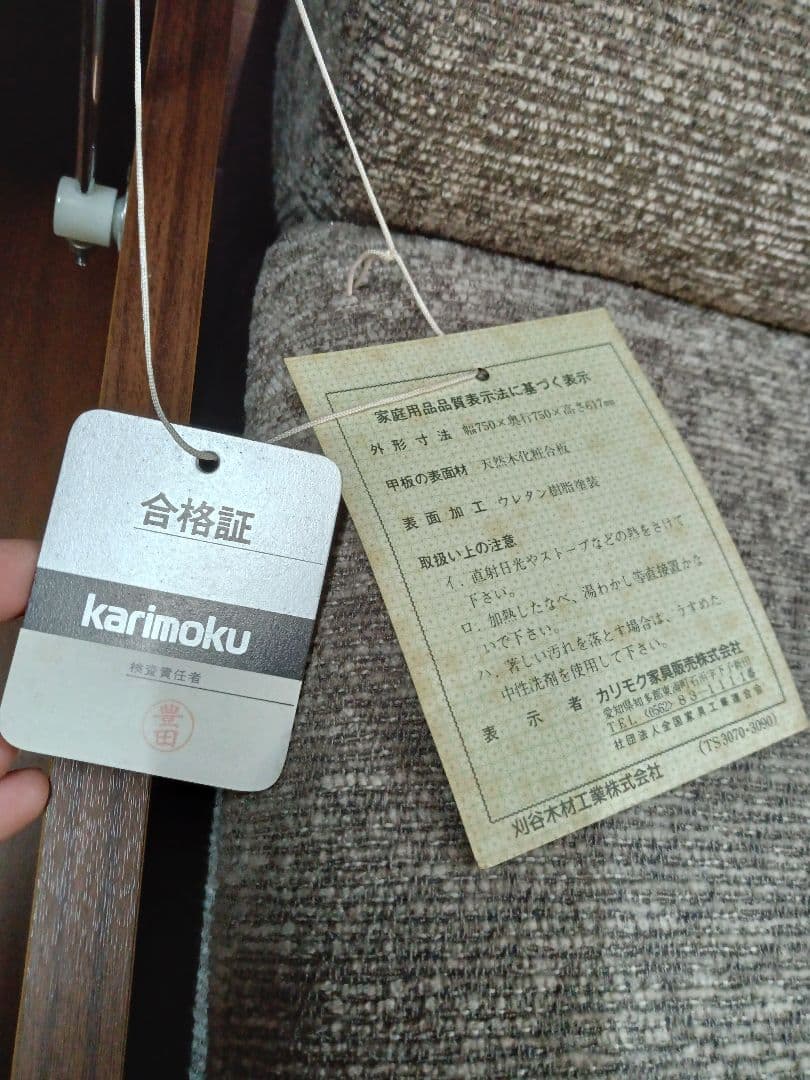 KARIMOKU ソファ