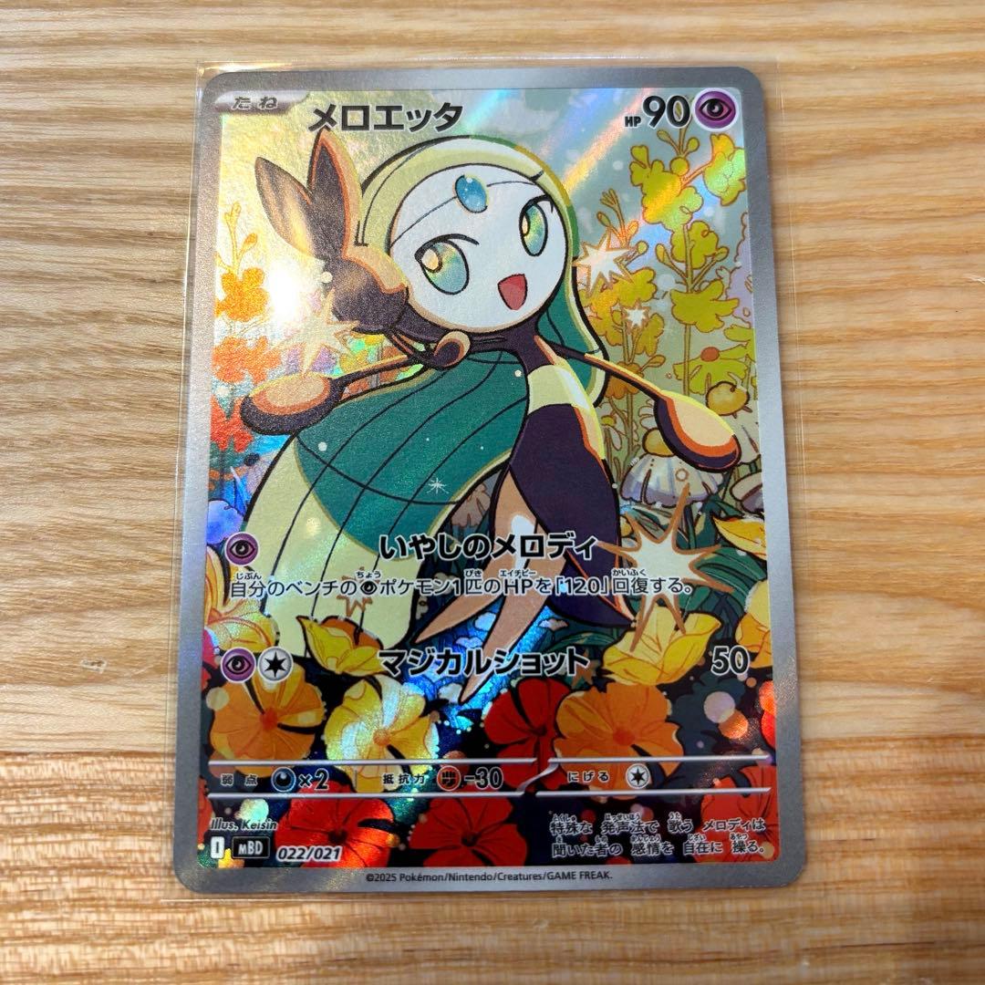 ゴースト ar メロエッタ ar メガゲンガー メガディアンシー スターター