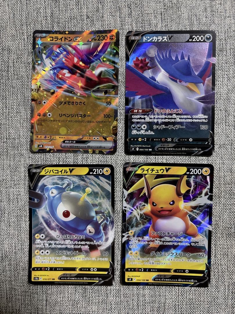 ポケモンカードセット　まとめ売り　28枚