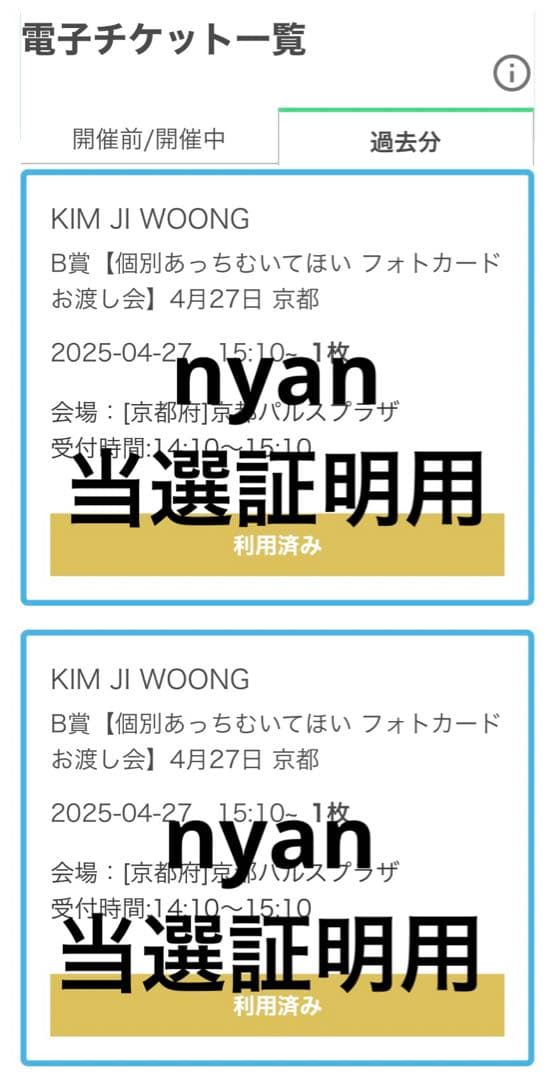 ZB1 ゼベワン ジウン オフイベ あっち向いてホイ トレカ 2枚セット