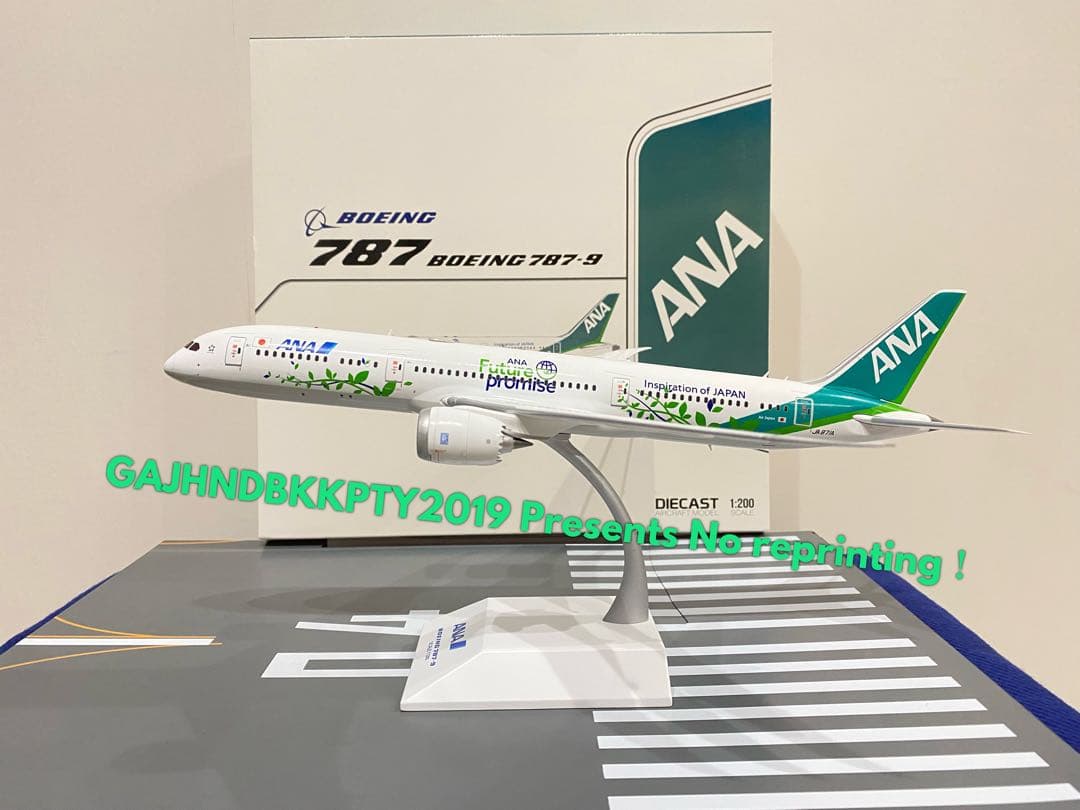 ANA 緑 特別塗装 B787-9 Green Jet JA871A 1/200 - メルカリ