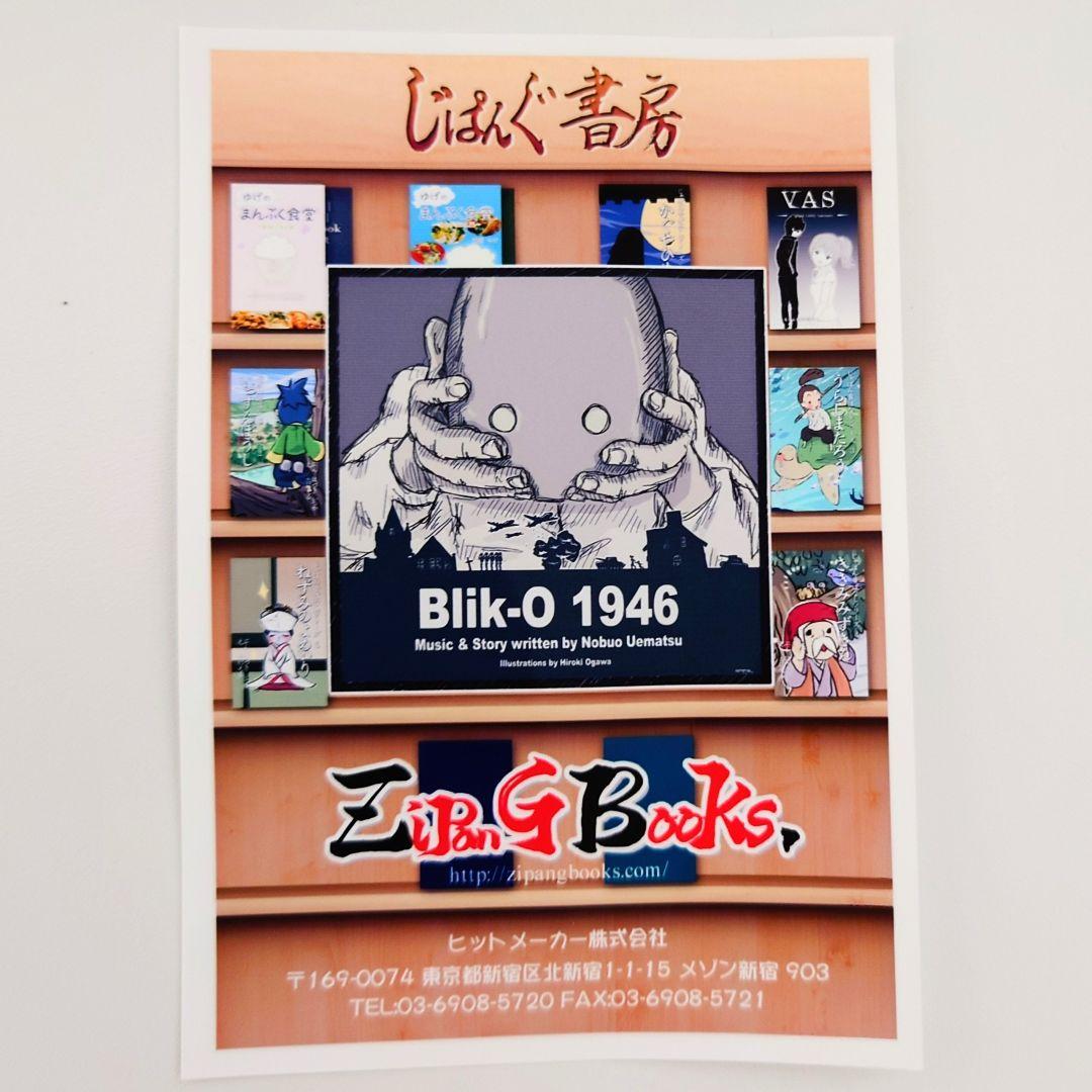 希少 植松伸夫 小川洋輝 直筆サイン入り トートバッグ ステッカー付き