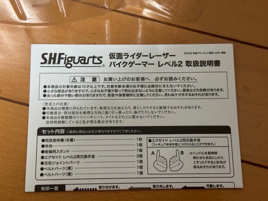 S.H.Figuarts 仮面ライダーレーザー レベル2