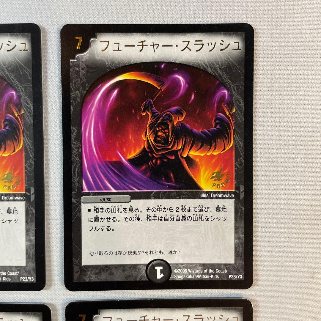 145372 フューチャースラッシュ